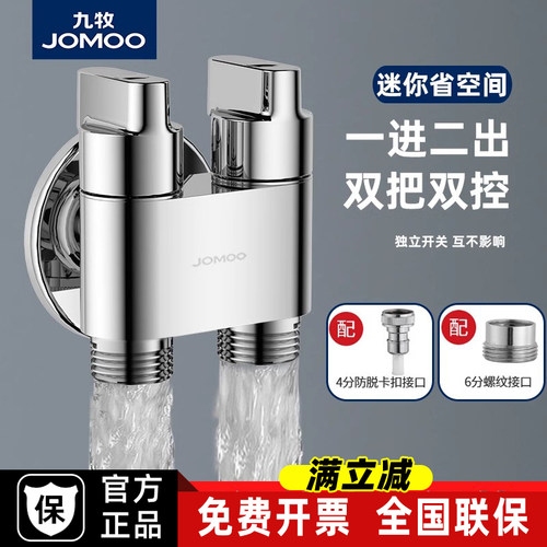 九牧一进二出双控马桶伴侣带喷枪