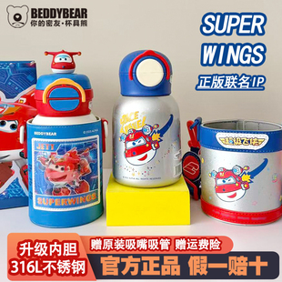 杯具熊保温杯男生乐迪可爱女学生高颜值水壶杯子双饮吸管儿童水杯