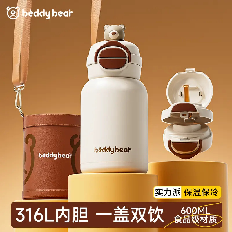 杯具熊棕棕萌熊儿童双饮保温杯