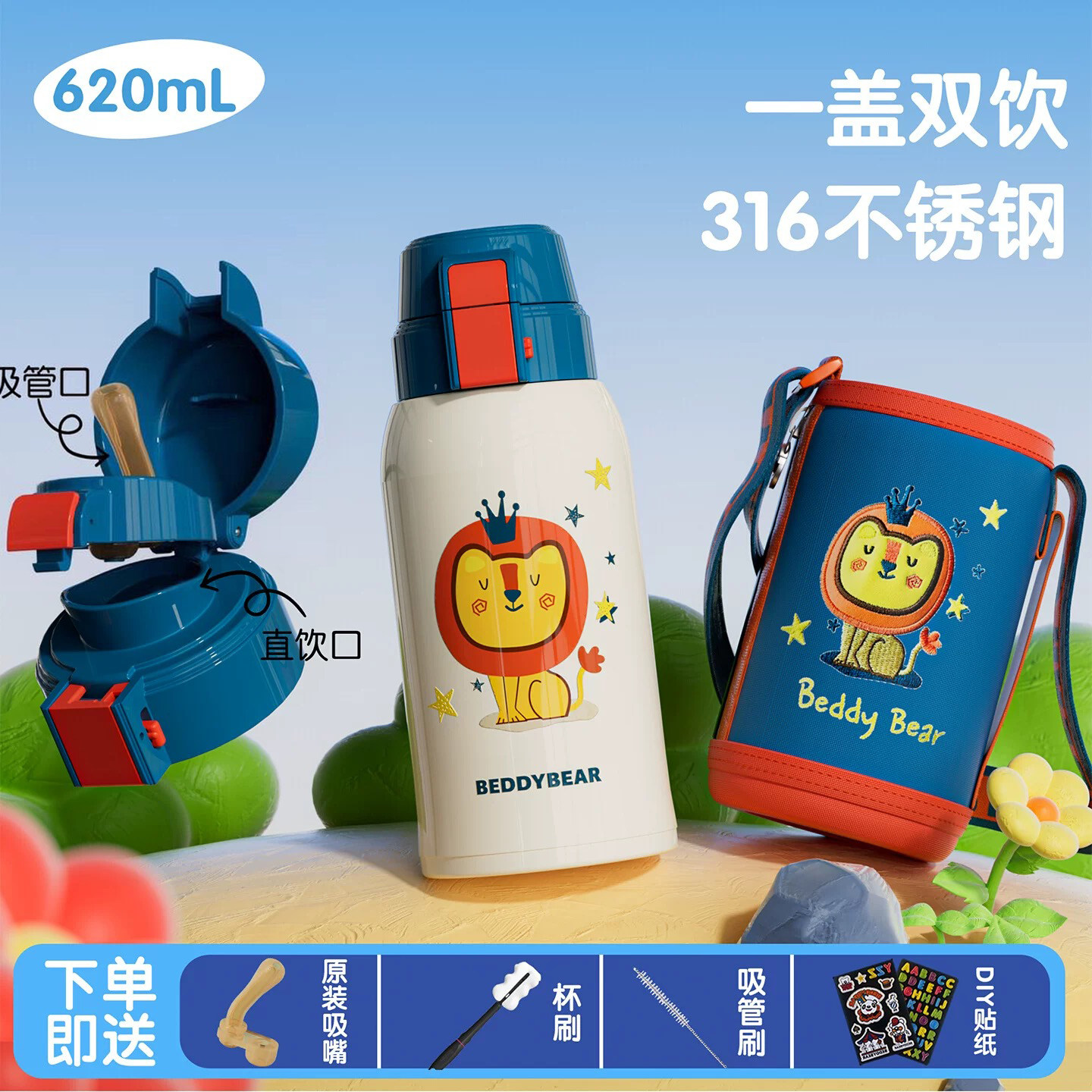 杯具熊316儿童吸管保温杯