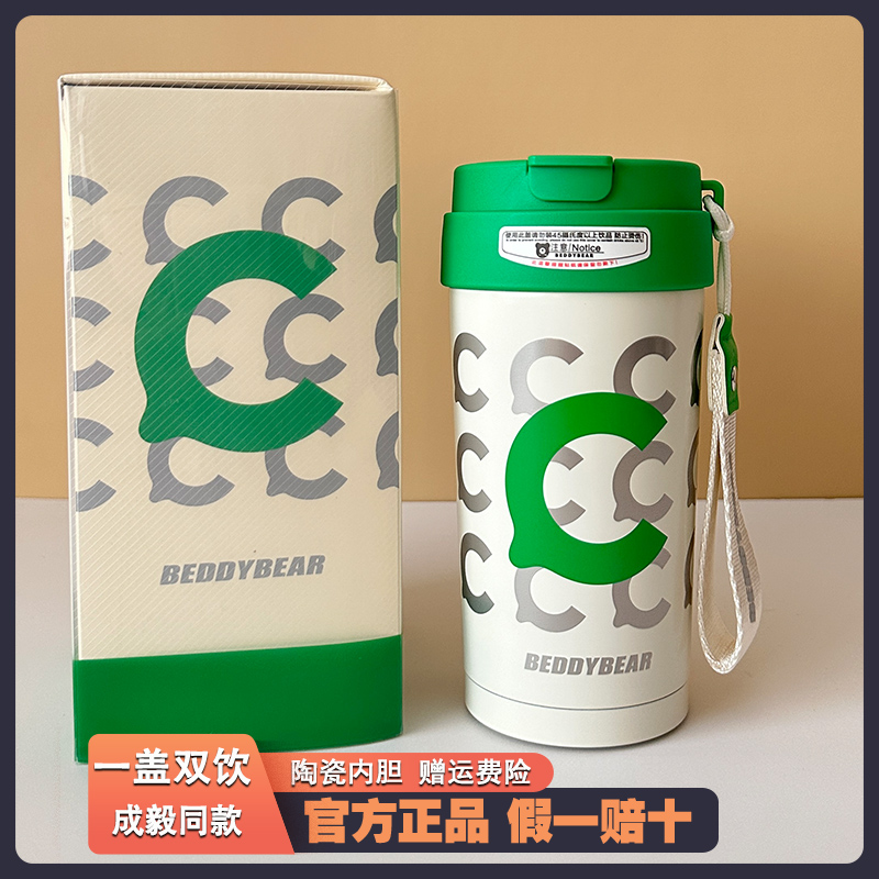 咖啡杯杯具熊绿C陶瓷内胆保温杯