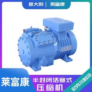 30P 莱富康SP4H 6L20P 25P 50P中低温冷库活塞压缩机制冷设备 40P