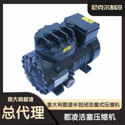 都凌压缩机 H2500CC 22P/25/30/35/40匹冷库制冷压缩机中低温压机