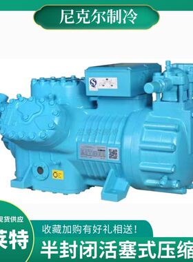 浙江博莱特半封活塞式30-40P低温制冷压缩机肉类海鲜冷冻机器设备