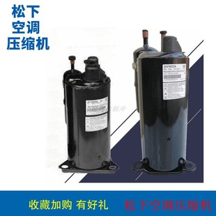 3P空调制冷转子压缩机设备 3.5 松下压机2V47W225AUA 2V44W385AUA