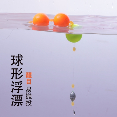白w浅球钓路亚鲫鱼底钓洛阳球球形浮漂远投浮钓大物草鱼漂圆球型