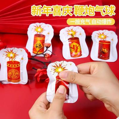新年自动充气鞭炮整蛊玩具
