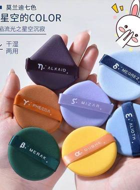 北斗七星粉扑干湿两用气垫粉扑泡水变大美妆蛋粉扑海绵扑12291