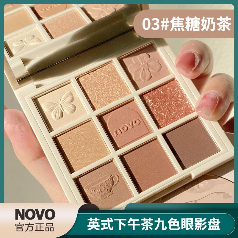 NOVO英式下午茶九色眼影盘 哑光珠光大地色偏光闪ins超火百搭眼影