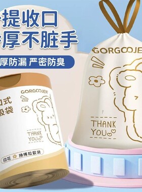 卡通印花抽绳垃圾袋家用加厚手提式厨房大号防漏塑料袋厨余垃圾