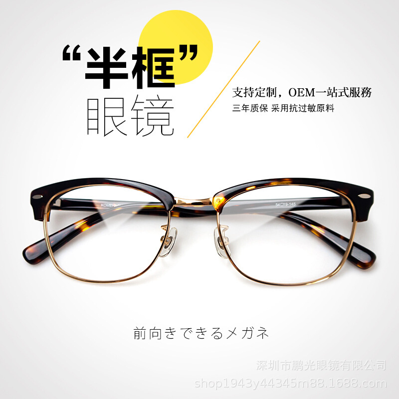2024日本商务眉线框平光近视半框眼镜框余文乐潮男女复古黑框眼镜