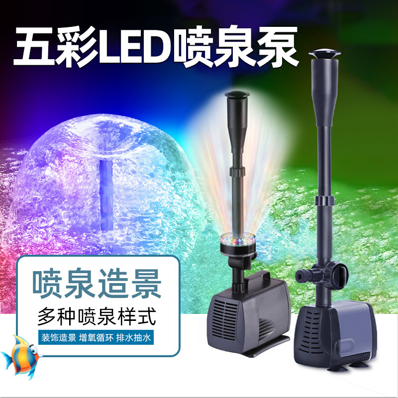 松宝3800FP系列鱼池喷泉泵鱼缸循环泵带彩灯水池小喷泉假山潜水泵
