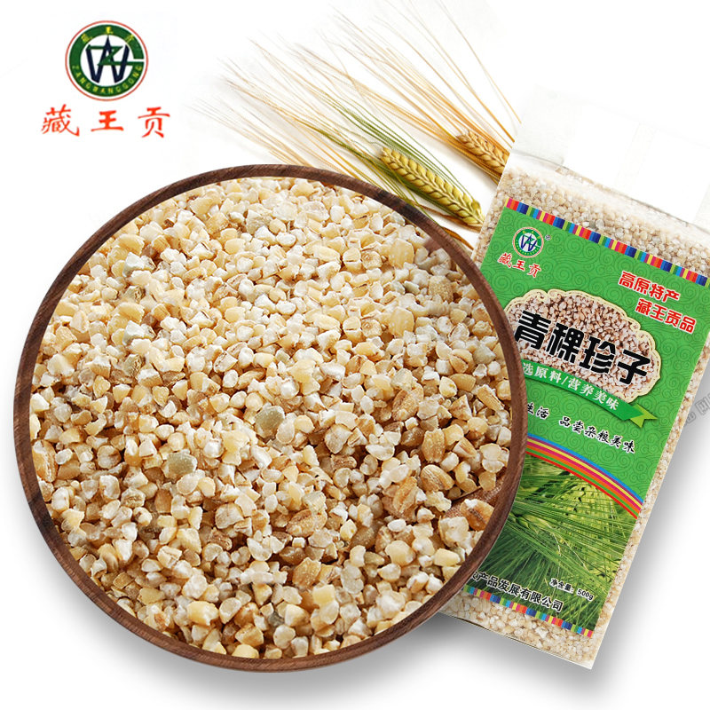藏王贡高原青稞糁子麦仁全