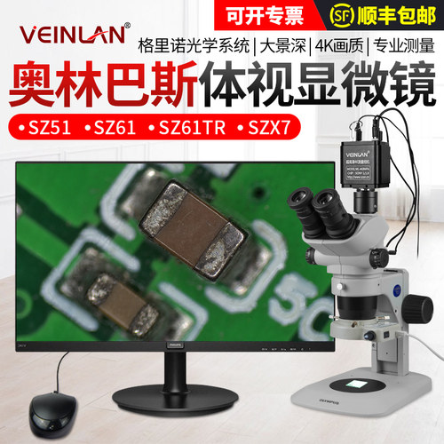 奥林巴斯显微镜体视连续变倍
