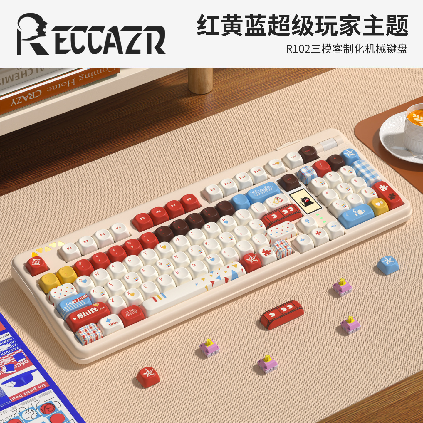 雷咖泽R102超级玩家客制化机械键盘三模红黄蓝键帽热插拔办公键盘