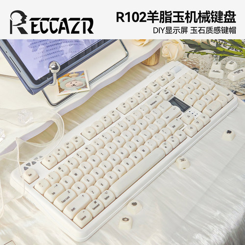 DIY显示屏玉石质感键帽