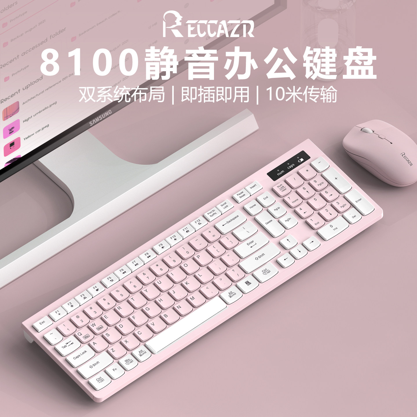 自动休眠键盘环保更节能