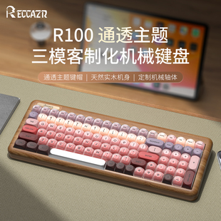 雷咖泽R100木坨坨甜心可可粉底液客制化机械键盘三模高颜值胡桃木