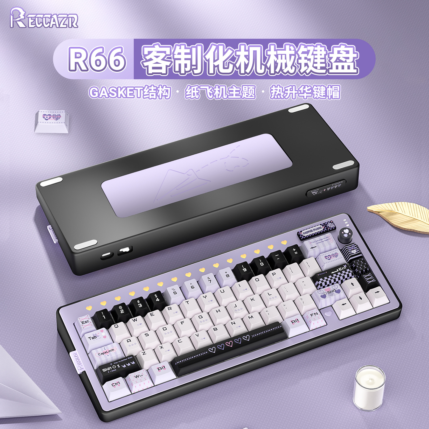 全键热插拔RGB爱心灯带