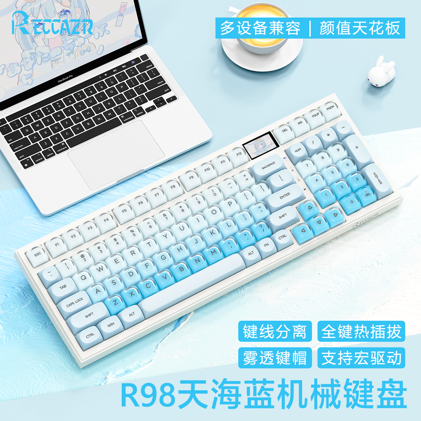 雾透键帽|全键热插拔|支持宏驱动