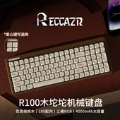 雷咖泽R100木坨坨豆腐键帽胡桃木客制化机械键盘三模100键键盘