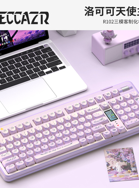 雷咖泽R102紫天使洛可可客制化机械键盘爱心珠光三模无线紫色键盘