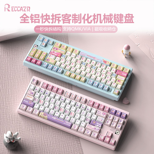 全铝快拆客制化机械键盘