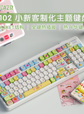 雷咖泽R102小新主题动漫客制化机械键盘三模蓝牙无线热插拔键盘