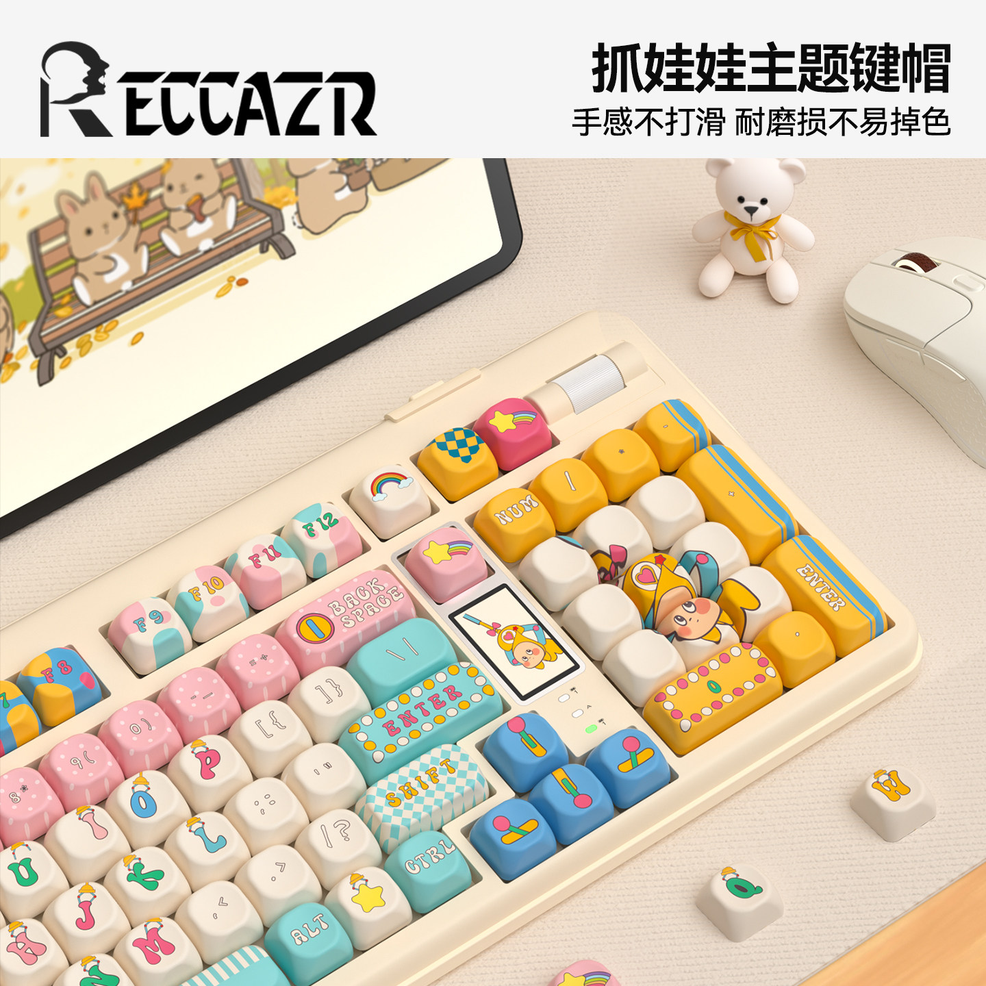 RECCAZR雷咖泽抓娃娃键帽键帽热升华PBT材质可爱趣味十字轴心球帽,电脑硬件/显示器/电脑周边,键帽,淘宝优惠券,粉丝福利购,淘宝优惠卷