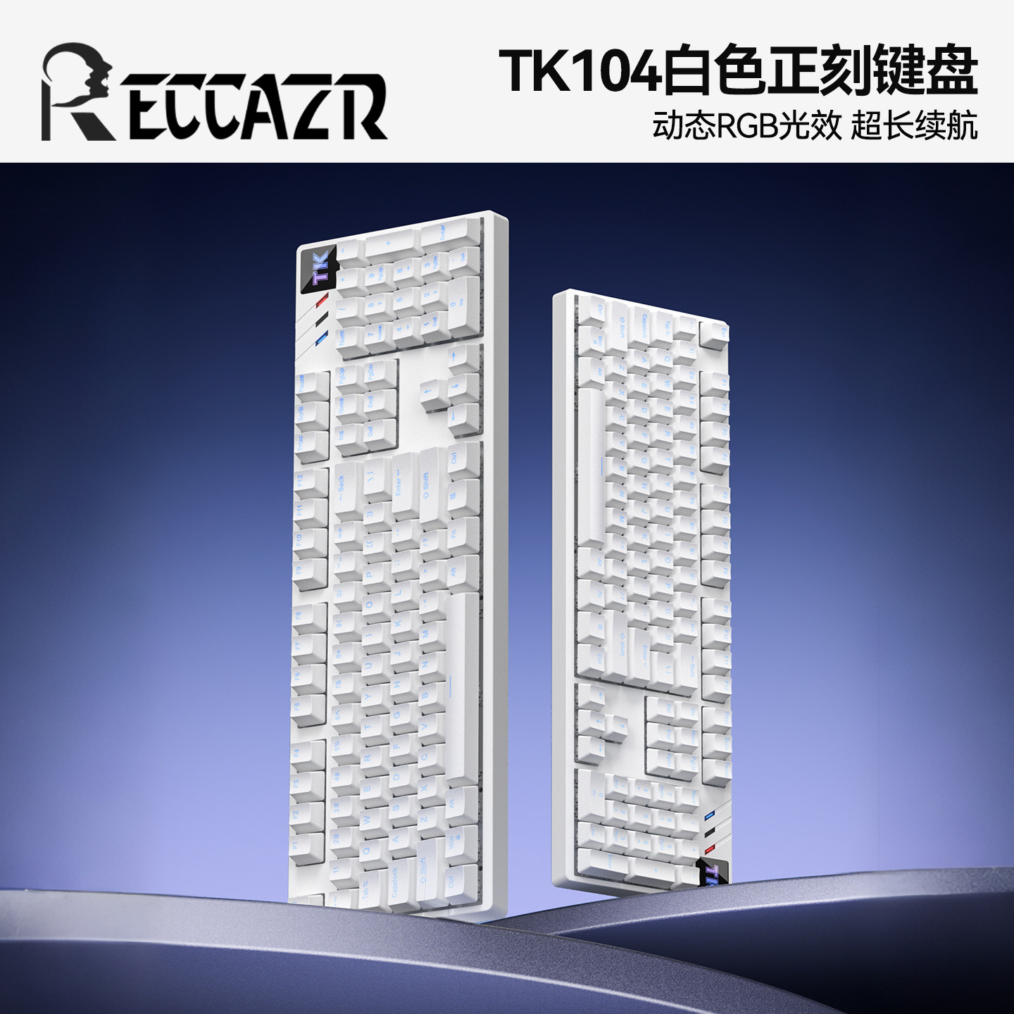 雷咖泽TK104纯白正刻客制化机械键盘三模无线热插拔HiFi音办公用