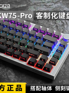 雷咖泽KW75Pro热插拔Gasket结构RGB无线三模75配列客制化键盘游戏