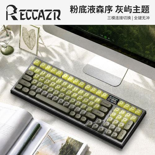 雷咖泽R98森序客制化机械键盘