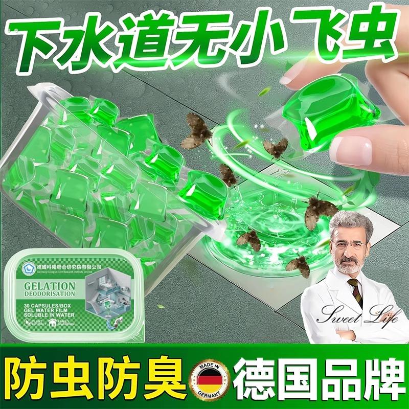下水道小飞虫灭杀神器卫生间厕所管道专用除虫杀虫蛾蚋蠓灭防凝珠