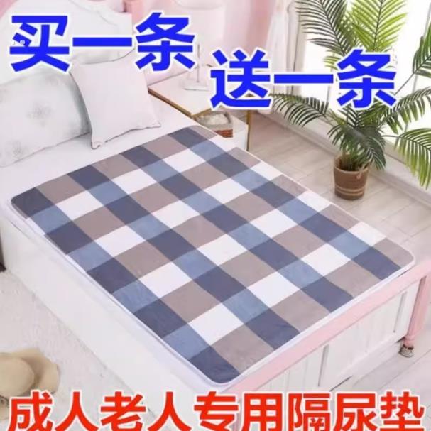 成人隔尿垫老人防水可水洗用婴儿童床垫大尺寸尿不湿护理床单防尿
