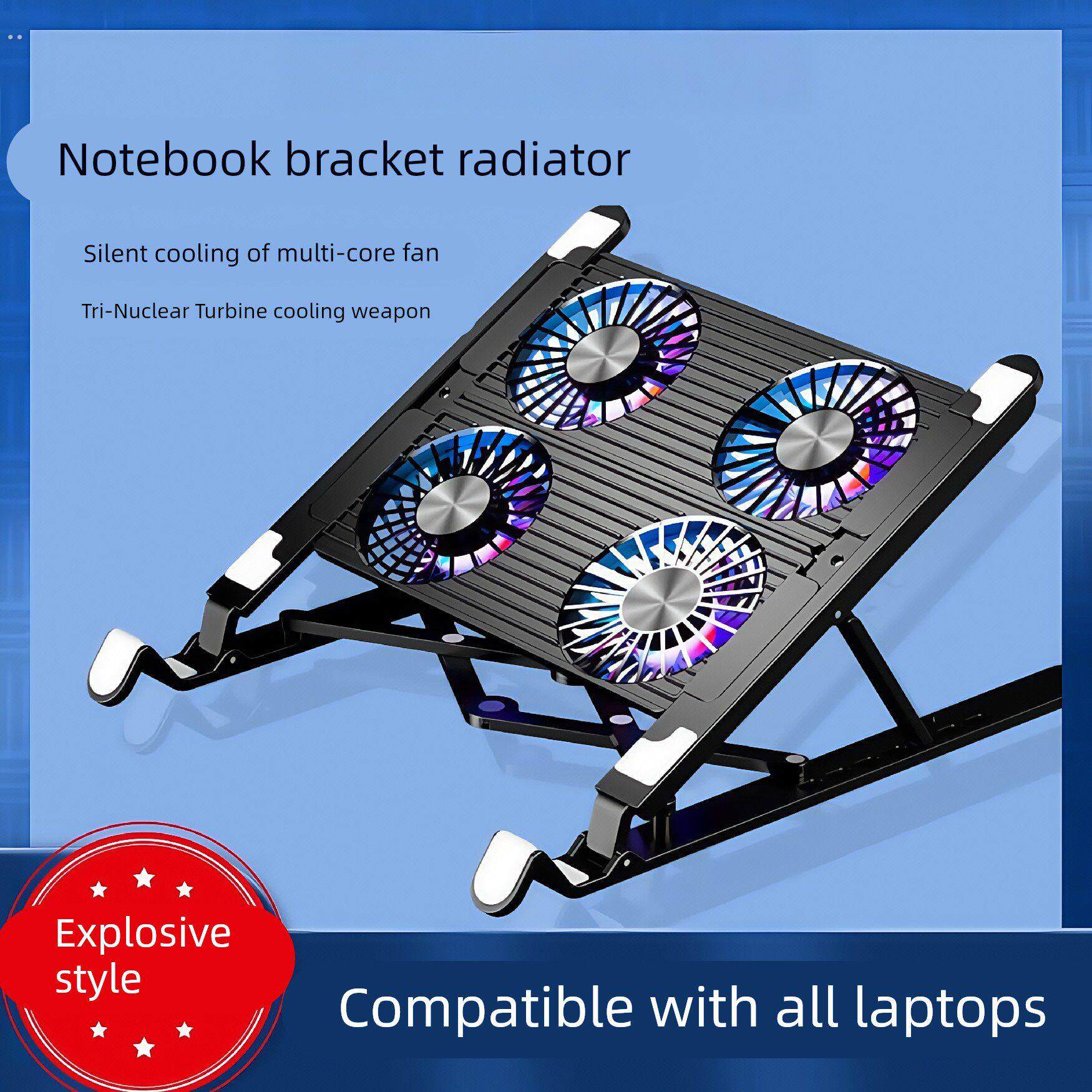 笔记本散热器底座可增高调节静音手提电脑降温神器风扇支架板通用