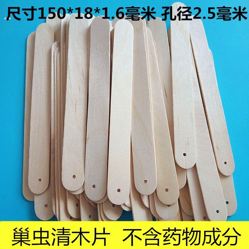 打孔棒压舌板雪糕 扁 木棒冰糕棒钻孔棒雪条棒木片巢虫清木片