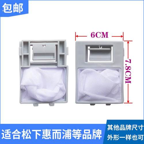 洗衣机过滤网袋XQB62-F01人工智能6.2kg全自动内垃圾布兜