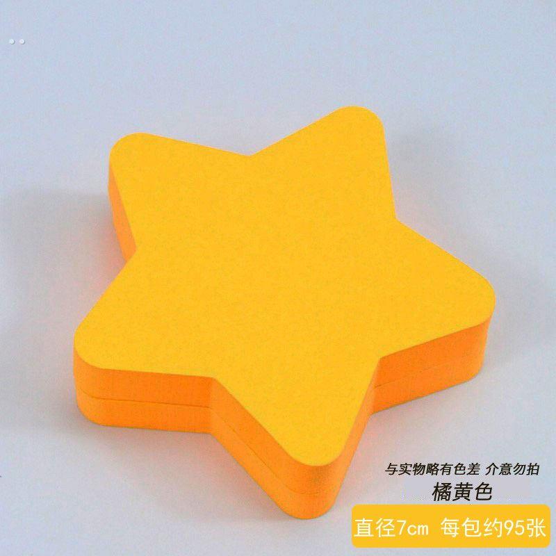 星星便利贴n次帖便利贴纸便条爱心记事小本可爱自粘留言备忘便贴