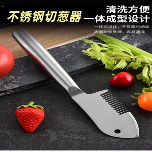 不锈钢二合一切葱器切葱丝神器家用多功能厨房蒜头切段器切菜丝刀