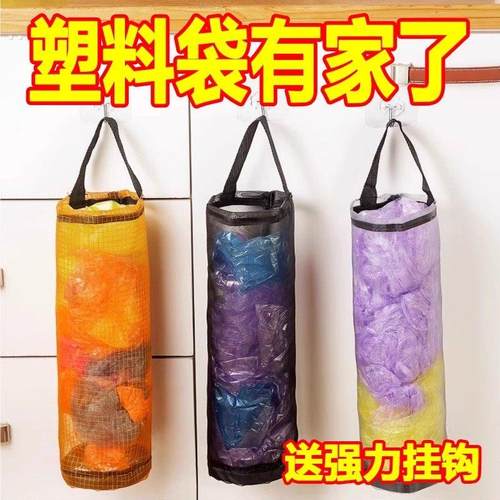 厨房垃圾袋收纳神器壁挂式储物袋子大容量装塑料袋收纳魔术贴网兜