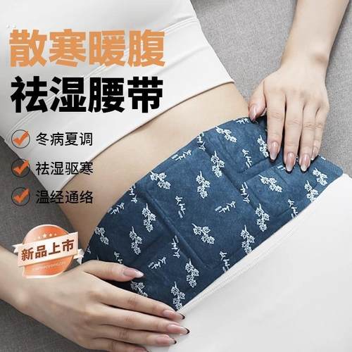 艾草腰椎腰部热敷蒸汽理疗暖肚子加热暖腰贴腹部宫腰带自发热神器