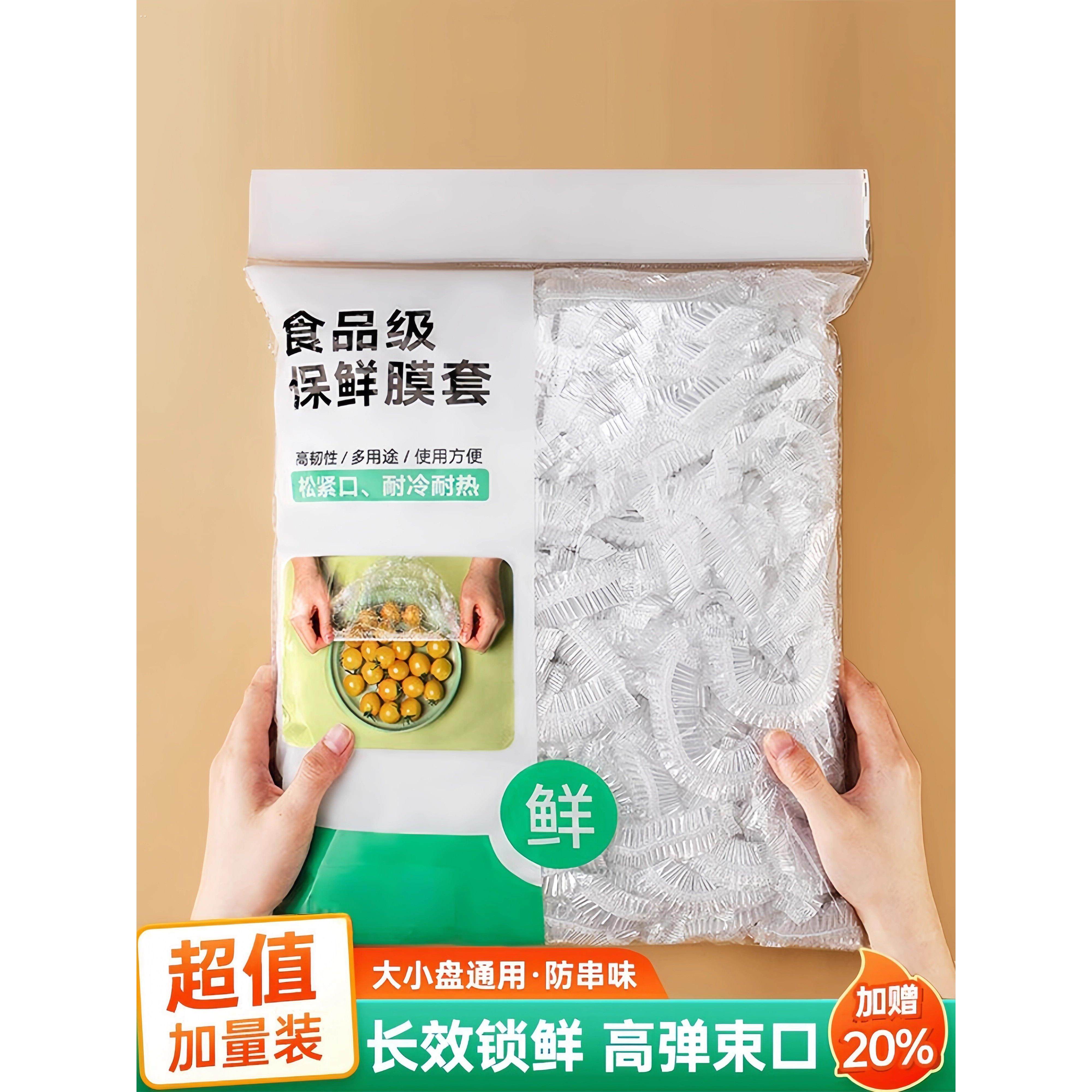 1000祇食品级保鲜膜套保鲜袋子家用冰箱剩菜碗盖一次性密封保鲜盖,餐饮具,保鲜膜套,淘宝优惠券,粉丝福利购,淘宝优惠卷