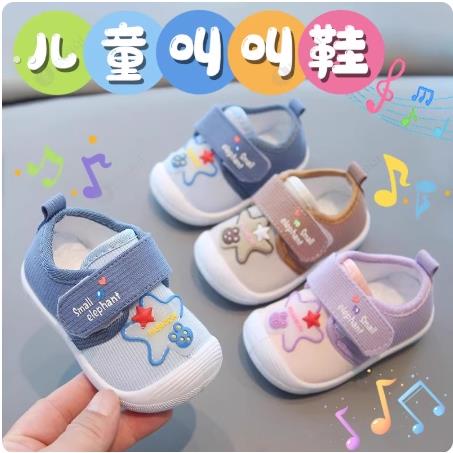 叫叫鞋8个月到2岁婴儿走路会响布鞋宝宝机能鞋魔术贴软底学步鞋子