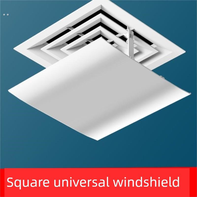 中央空调挡风玻璃办公室风管吊顶机方形出风口防直吹导风罩挡板
