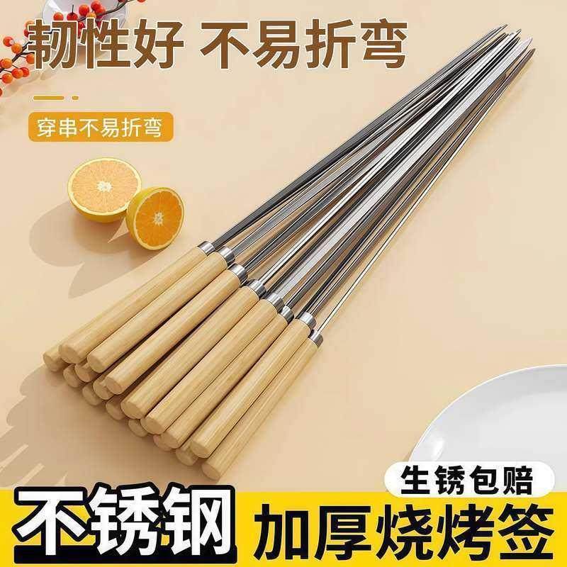 不锈钢木柄烧烤签加长加厚防烫手设计烤肉烤串烧烤针扁针烧烤叉子,户外/登山/野营/旅行用品,烧烤针,淘宝优惠券,粉丝福利购,淘宝优惠卷