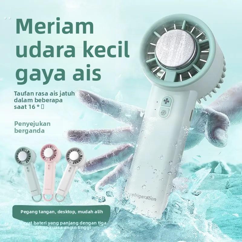 冰敷制冷桌面小型充电款长续航小风扇手持usb便携电风扇
