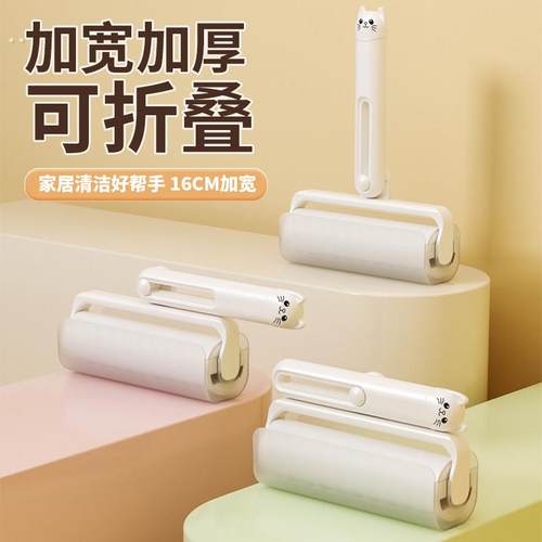 粘毛器滚筒床上可撕式替换卷纸滚刷便携养猫专用衣服头发清理神器