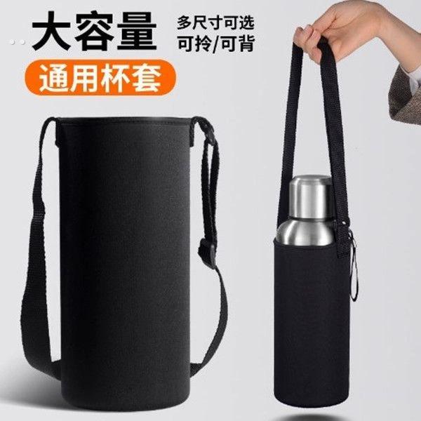 通用卡扣杯套保护套隔热防摔水杯套子玻璃杯水壶手提大号保温杯套