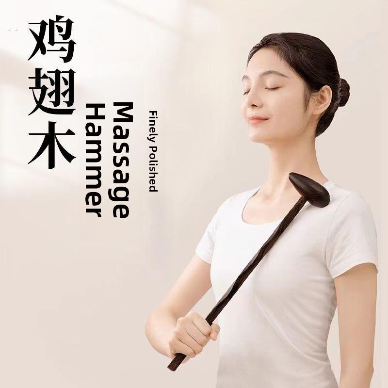 鸡翅木质按摩锤敲打全身神经络肩颈拍打棒敲背锤子腰部放松捶背器