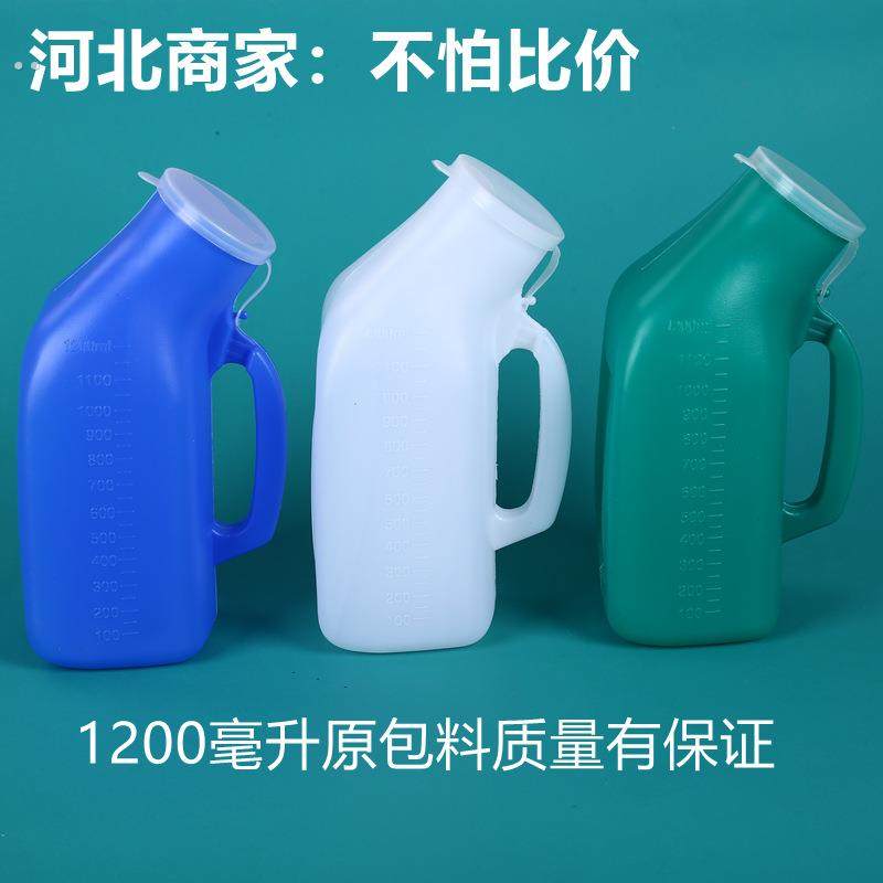 加厚男士尿壶大容量成年人老人卧牀夜壶防臭小便壶家用尿桶